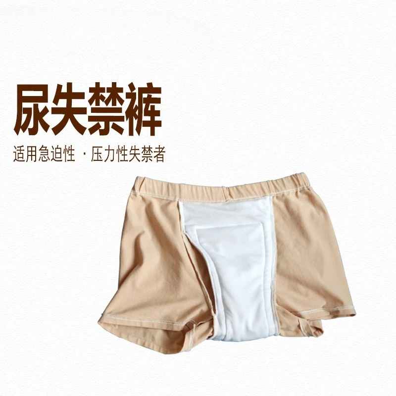 

Customizable incontinence care underwear, middle-aged and elderly incontinence pants