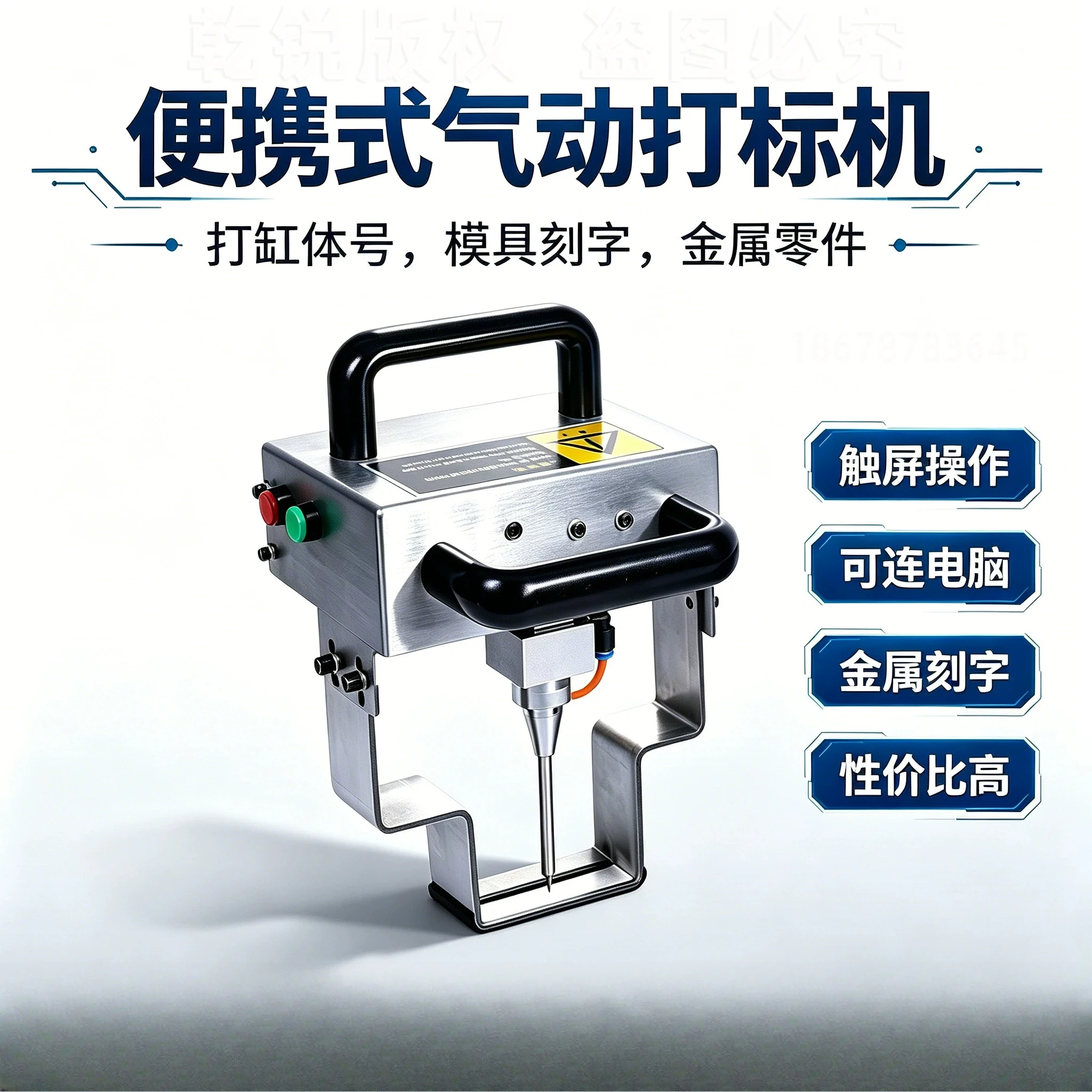 Pneumatic electric marking machine Portable steel plate mold Flange metal lettering machine Steel structure Handheld coding