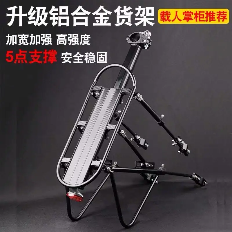 Universal Bicycle Rear Shelf Mountain Bike Carrying Luggage Rack Rear Seat Rack Bicycle Accessories