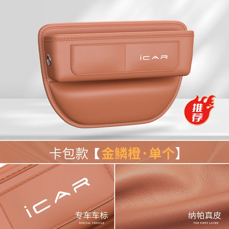 For CHERY ICAR 03 2024 Seat gap gap storage box Leather car interior accessories