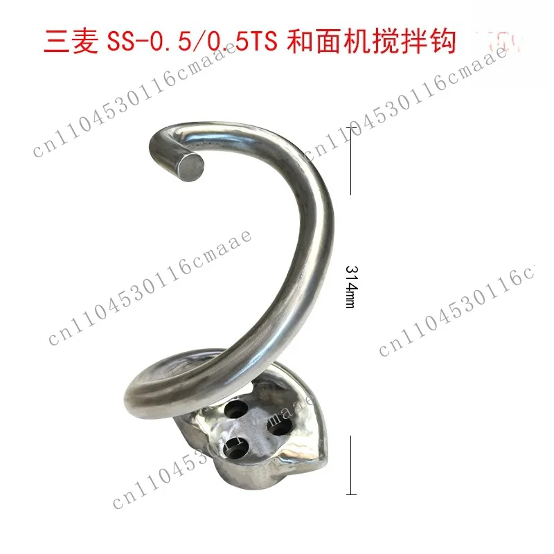 Suitable for Sanmai SS-0.5TS Mixer Mixing Hook SS-1A Dough Mixer Egg Beating Hook SS-2A