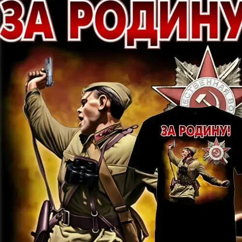 

Soviet Red Army Great Patriotic War Victory T-Shirt 100% Cotton O-Neck Summer Short Sleeve Casual Mens T-shirt Size S-3XL