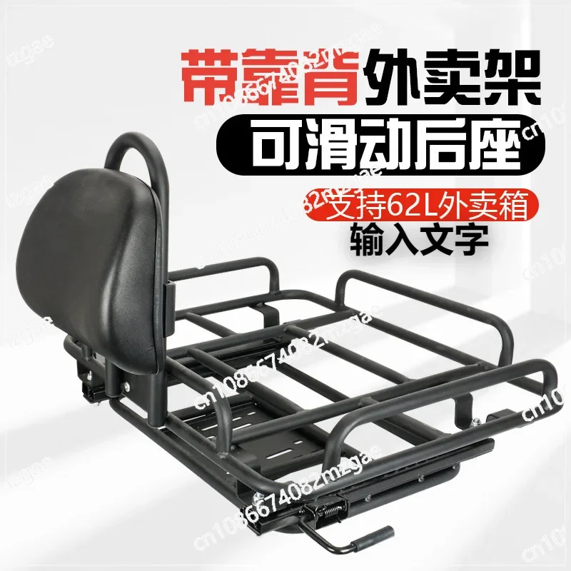 Professional Sliding Telescopic Tail Rack for Electric Motorcycle, Multi-Function Delivery Rear Frame System