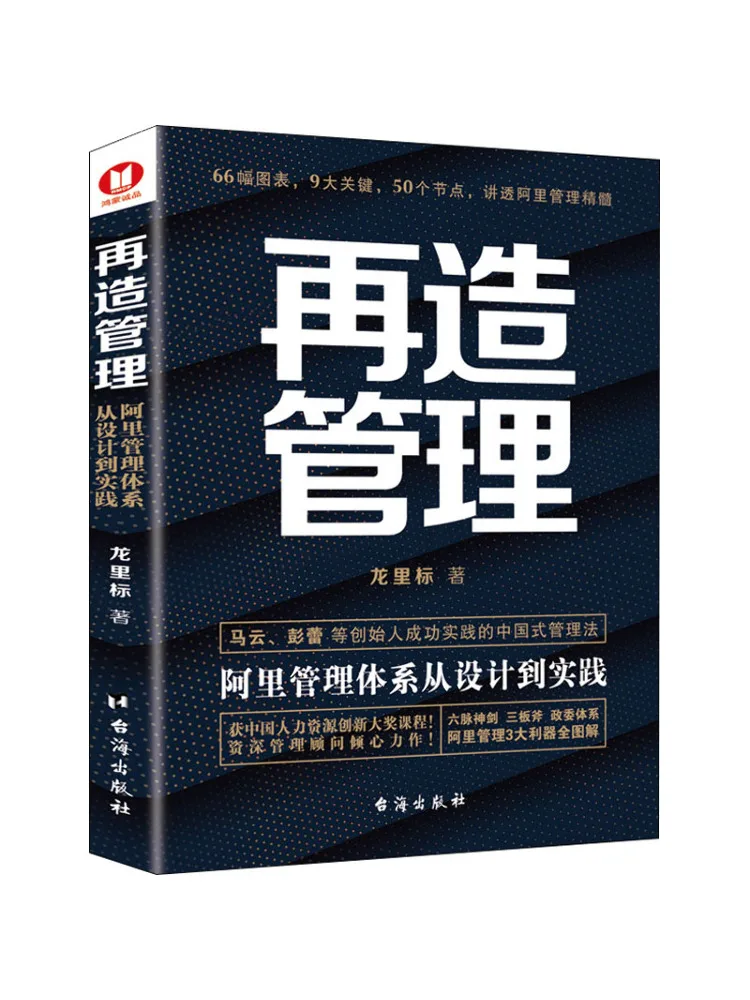 

Book-Winshare Recycling Management Alibaba Management System From Design To Practice