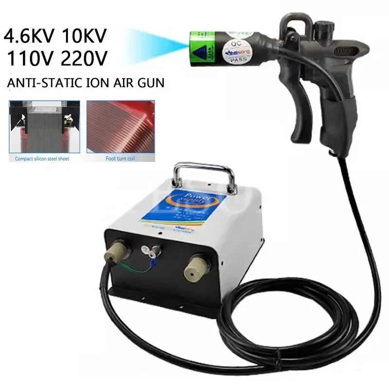 10KV anti-static ion air gun dust removal gun ST-302D industrial dust removal gun (110V 220V )air tools  air