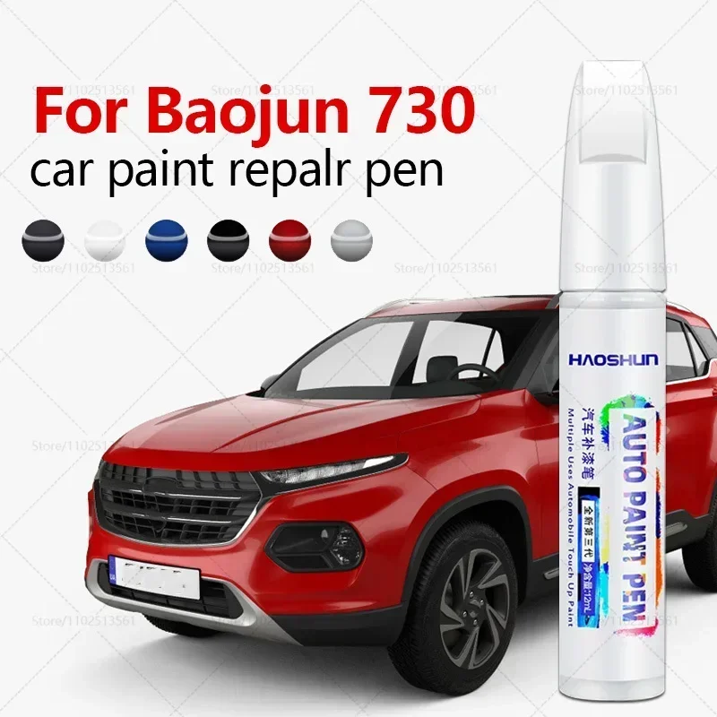 For Baojun 730 2014-2020 GM-P2 Paint Repair Pen Touch Up Scratch Remover DIY Auto Accessories Black White silver gold Brown Blue