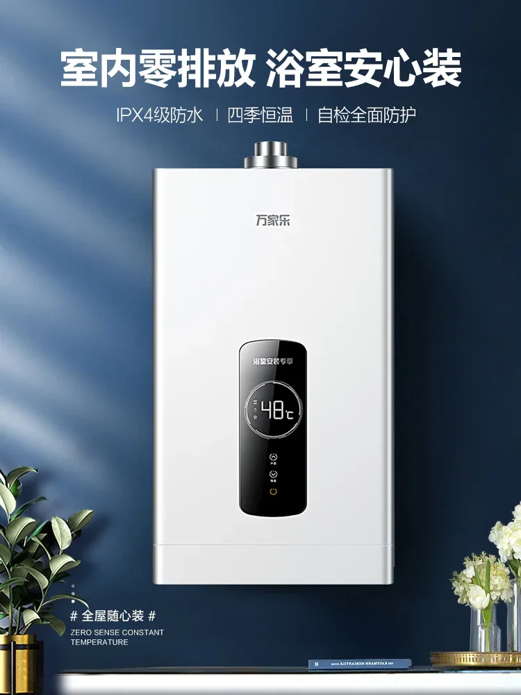 

Газовый водонагреватель Wanjiale 12R2, бытовой газ, сжиженный