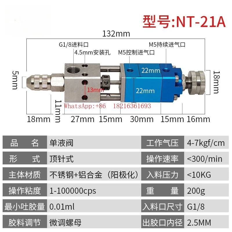 NT-21 Pneumatic Precision Thimble Type Glue Valve, Glue Collision Needle Valve Glue Valve