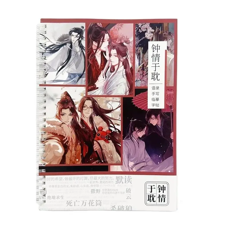 

Chinese Manga Mo Dao Zu Shi, Tian Guan Ci Fu, Mou Mou Classic Quotations Handwritten Calligraphy Copybook Fans Collection Gift