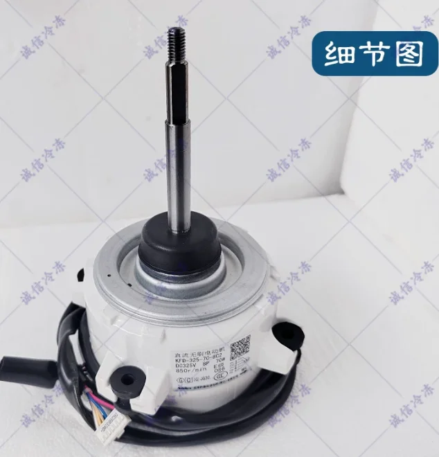 

Новый электрический кондиционер KFD-325-70-8C2, вентилятор YDK120-8G (YDK120-8R-1), двигатель ZWK584C01003