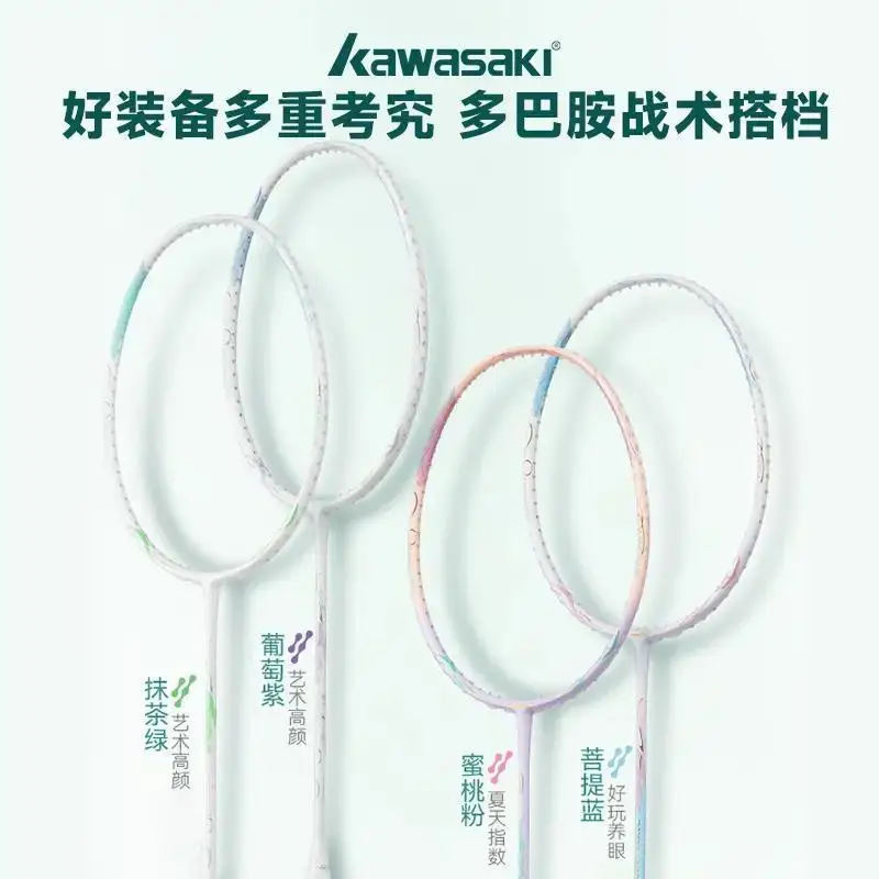 Chocolate Badminton Racket Nanotechnology Full Carbon 5U Breaking Wind Frame Type High Value Resistant Double Racket