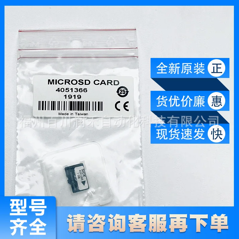 Cartão de Memória MICROSD para Acessórios de Sensor de Saúde 4051366 Novo, Pronta Entrega, Garantia de Qualidade de Um Ano