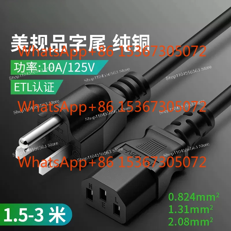 

US standard power cord US standard product suffix three holes 1.31 square full copper core computer host computer cable