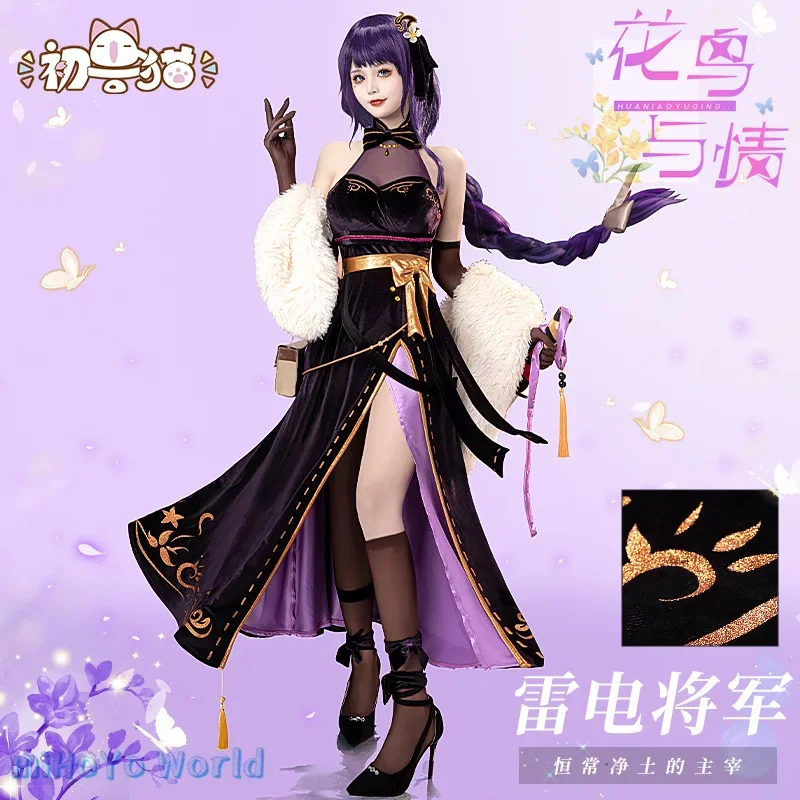 

CosplayMiHoYo Genshin Impact Raiden Shogun Cosplay Doujin Women Dress Cheongsam Costume Flowers And Birds Comic Con Party Birthd