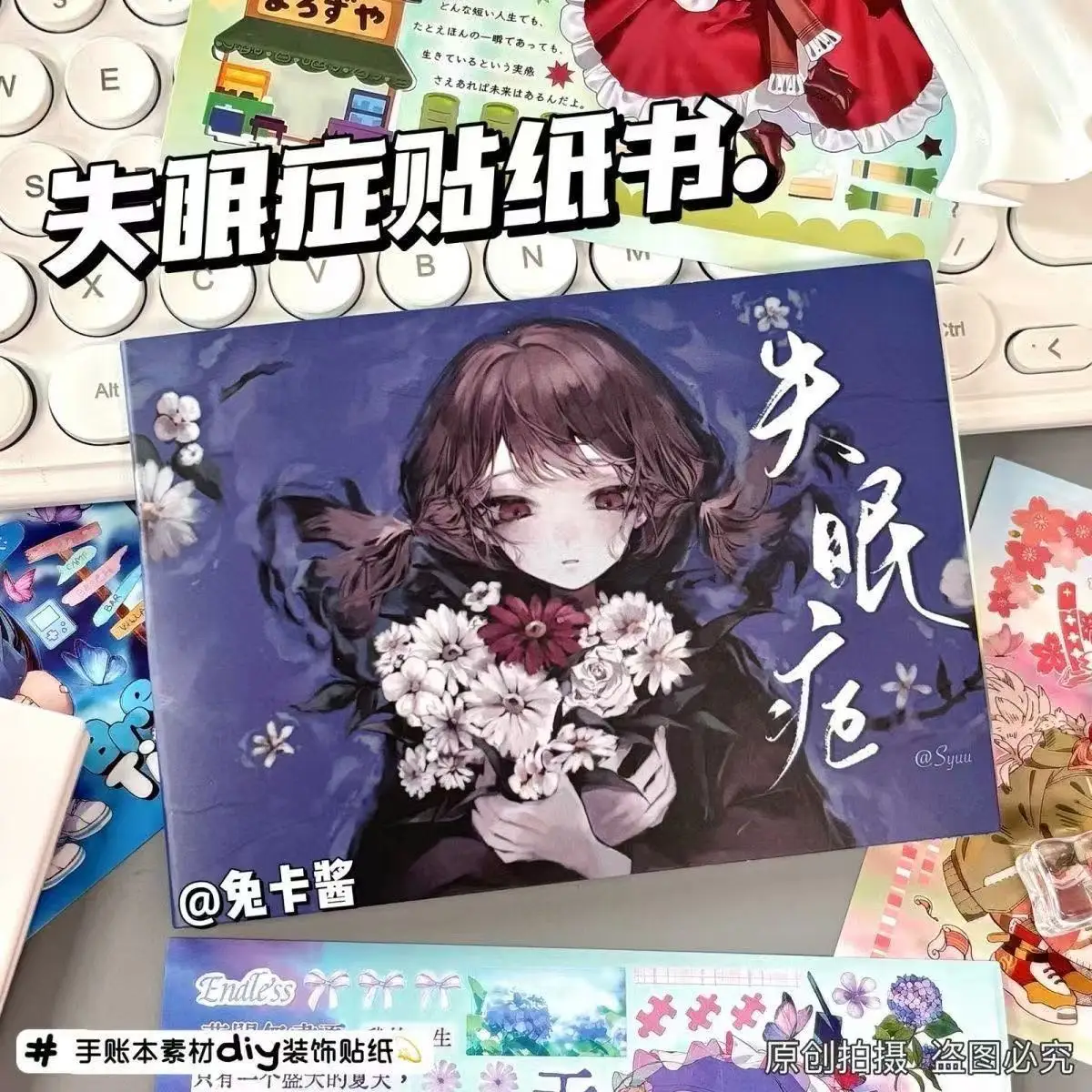 Cartoon Animation Insomnia Stickers New Book Whole Huge Thick High-value Ins Character Diy Decoration Collage Material Handbook