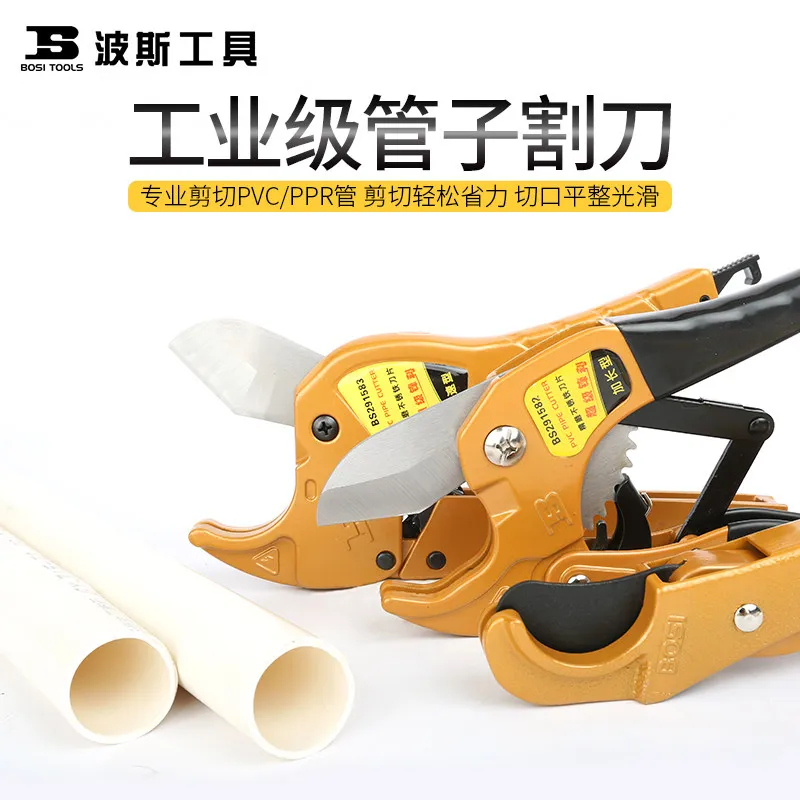Quick Pop-up PVC Cutter, Water Pipe Scissors, Pipe Cutter, Quick Cut Aluminum-plastic Pipe Scissors
