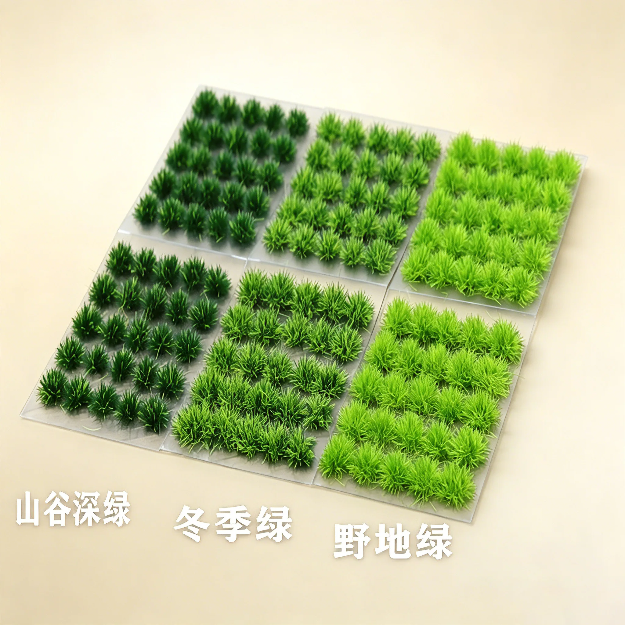 5MM Static Grass Cluster Mini Model Kits Building Sand Table Material Micro Landscape Decoration DIY Simulation Plants 50pcs/box