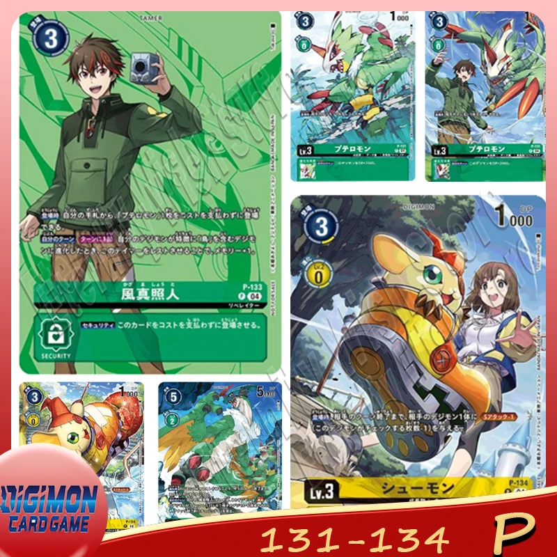 Digimon Adventure P 131-134 Japanese Version Single Card Pteromon Shoto Kazama Galemon Arisa Kinosaki Shoemon