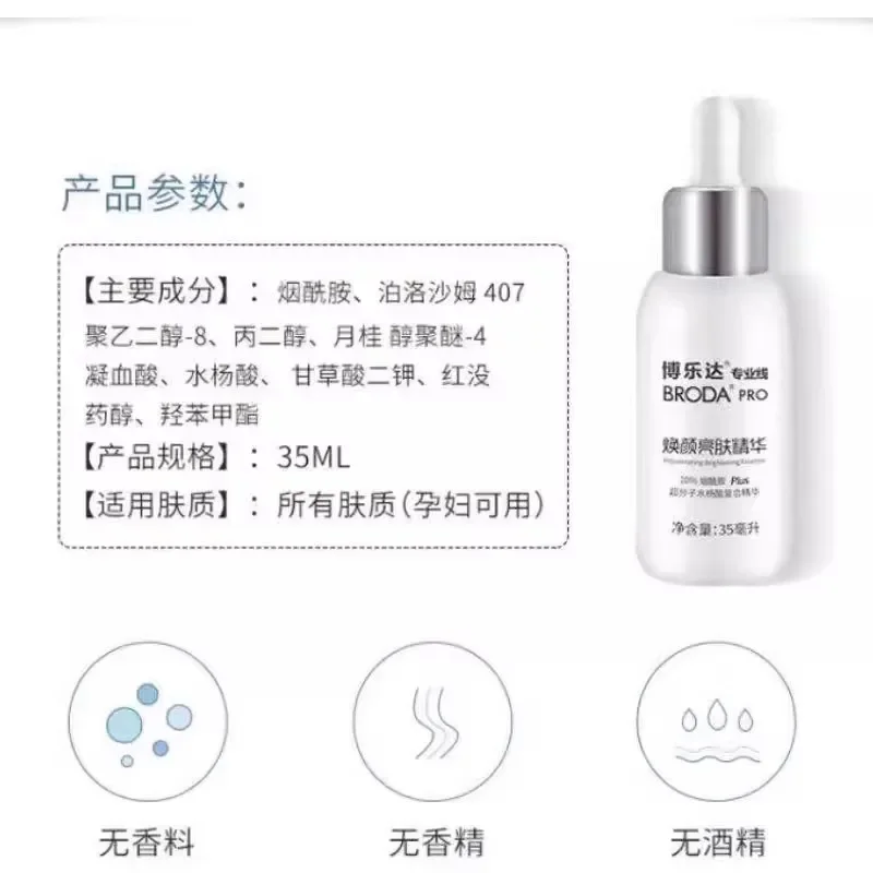 BRODA Salicylic Acid Niacinamide Resurfacing Brightening Serum Reduce Pigmentation Whitening Supramolecular FaceCare Rare Beauty