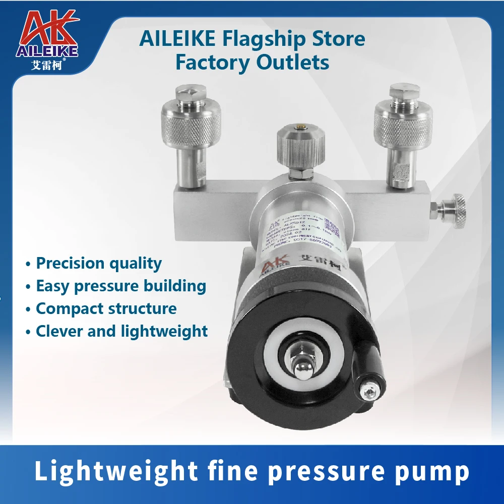 Lightweight fine pressure pump ALKS512 micro differential pressure gauge differential pressure transmitter