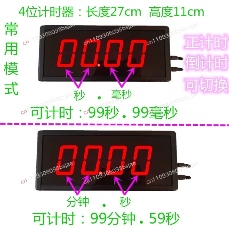 Competition timer Countdown stopwatch counter LED digital display Training speech timing