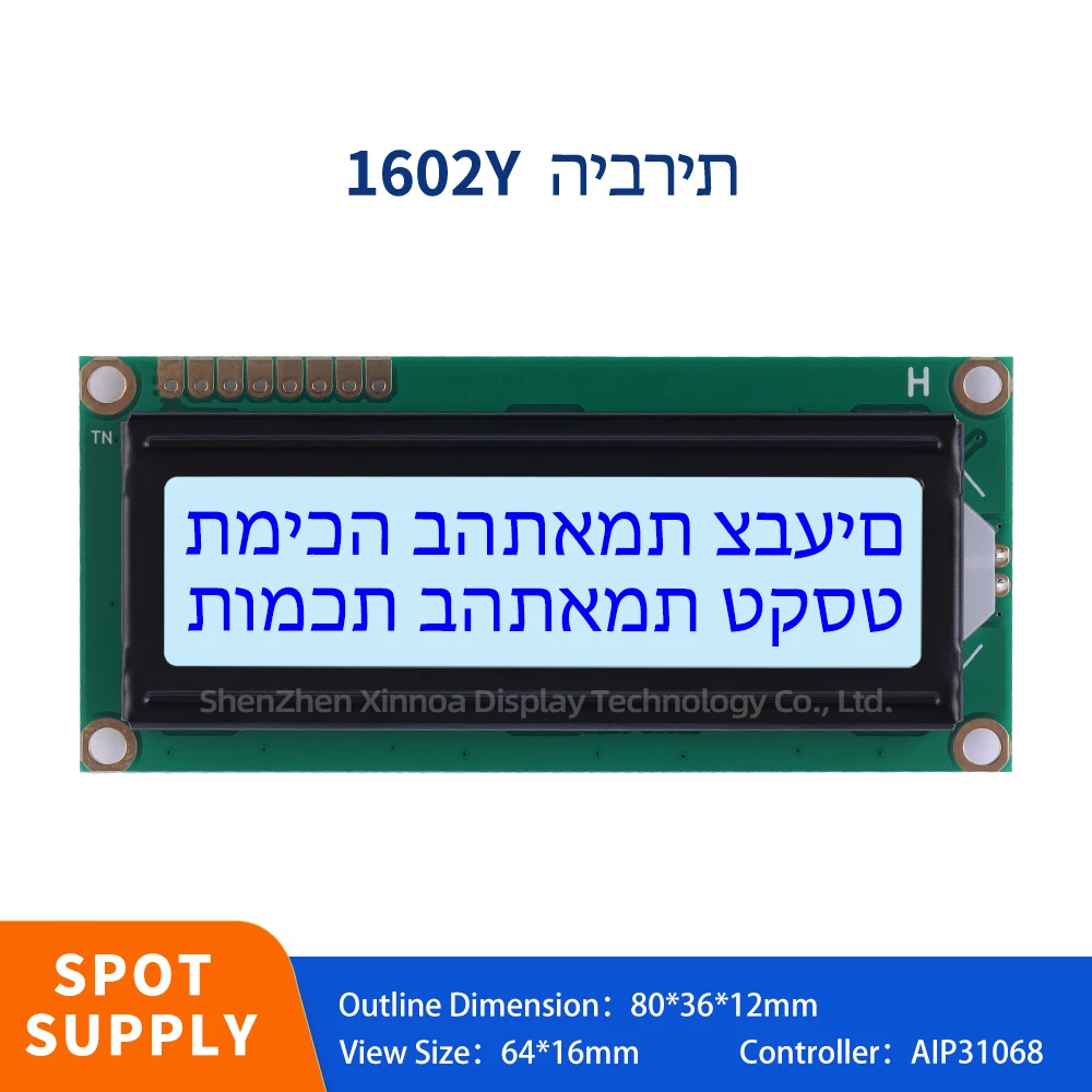 

Controller AIP31068 IIC Character Display Screen Serial Port LCD Module Gray Film Blue Letters Hebrew 1602Y Backlit LCD Screen