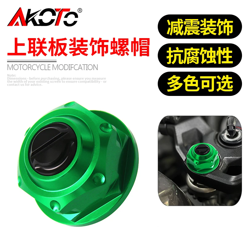 FOR KAWASAKI NINJA500 Z500 Ninja Z 500 EX500 2025+ Motorcycle Aluminum Front Fork Upper Top Triple Clamp Screw Cap Cover Parts