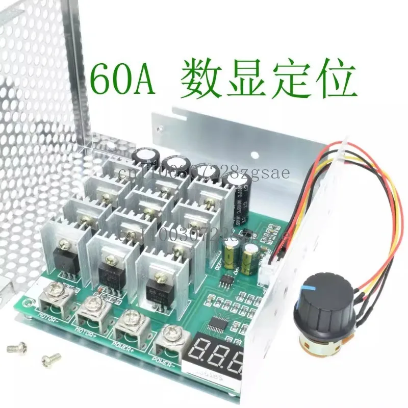 60A high-power PWM DC motor governor, digital scale, precise positioning table 12V24V36V