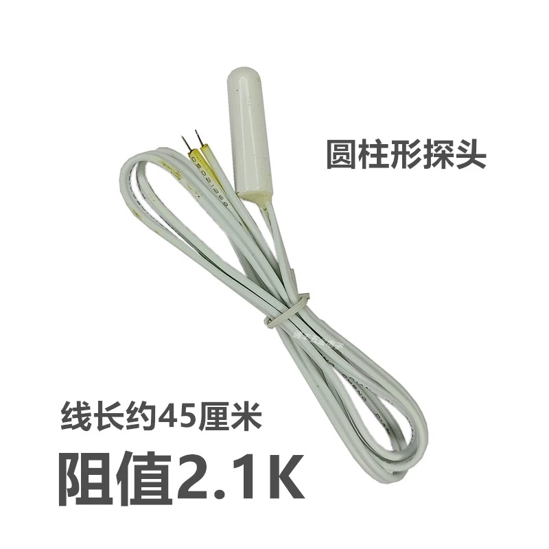 10Pcs Suitable for Toshiba LGrefrigerator refrigerated temperature detector2K/5K/10Kfrozen frost sensortemperature control probe