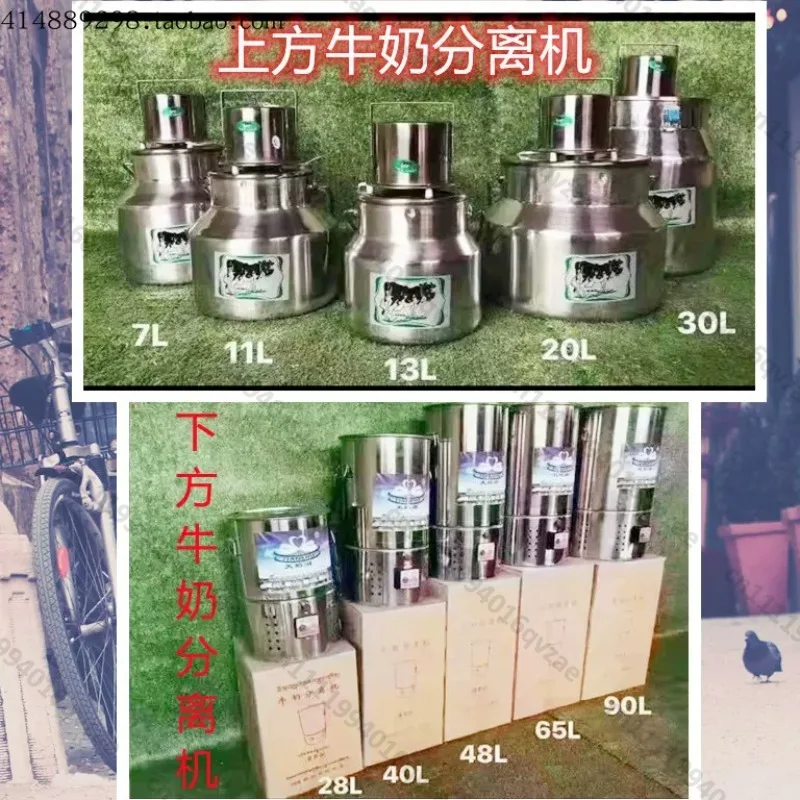 Electric Milk Separator, Herder's Household Blender, Stainless Steel Cream Maker