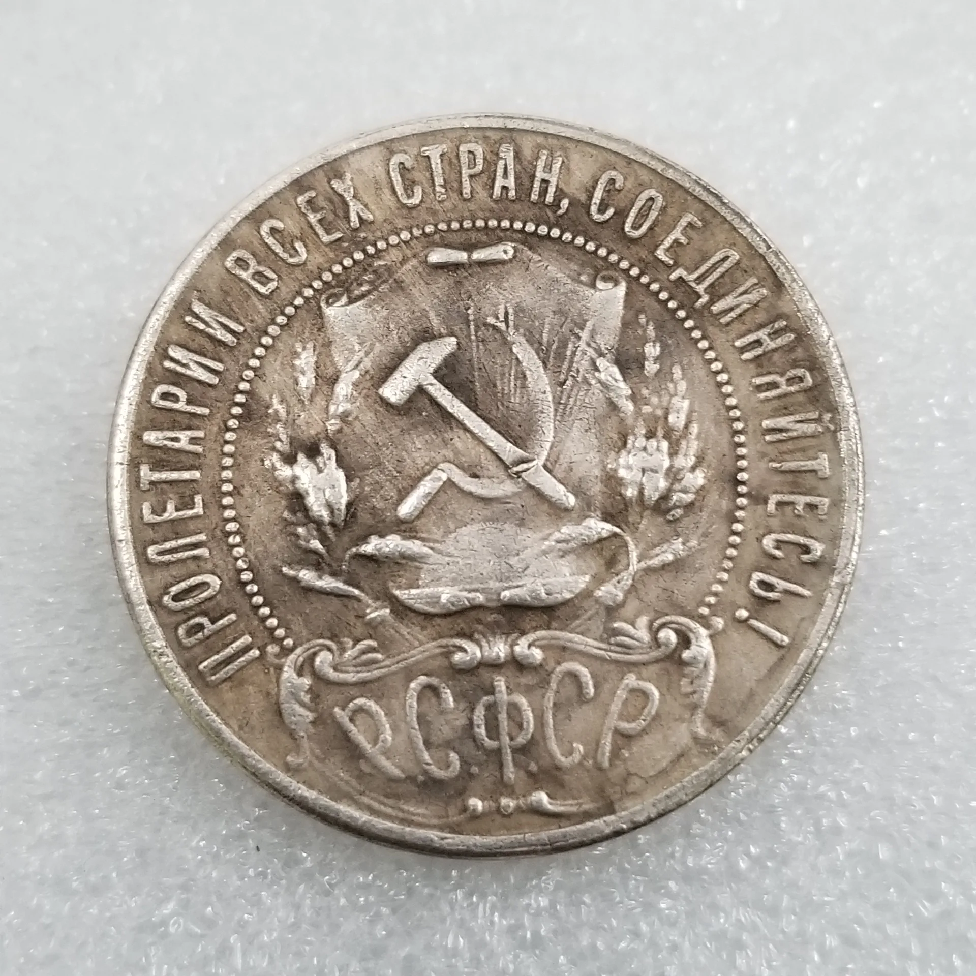 روسيا 1922 ديكور المنزل عملة محظوظ ماجيك المقتنيات عملات هدايا عيد الميلاد #2334