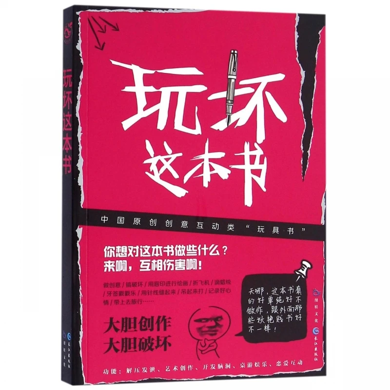 

Wreck This Journal: The Creative Destruction Book for Unleashing Your Inner Artist!