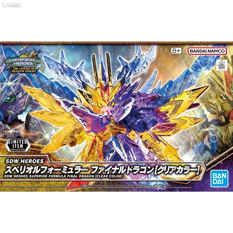 BANDAI Genuine SD GUNDAM WORLD HEROS Limited Edition and Special Edition: Ultimate Formula One Dragon Color Transparent Edition