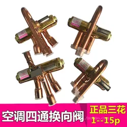 Air Conditioning Four-way Reversing Valve 1.5p Air Energy Heat Pump Four-way Valve 1-12p15p Solenoid Valve Coil Universal Three