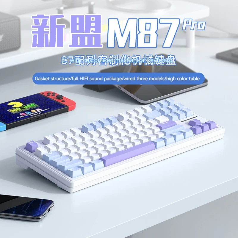 

Xinmeng M87PRO mechanical keyboard the third mock examination wireless Bluetooth/wired hot plug RGB87 key customized gateway