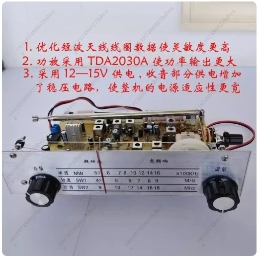 Ultra Dynamic Wide Frequency Response Three-band AM Radio Kit DIY Products