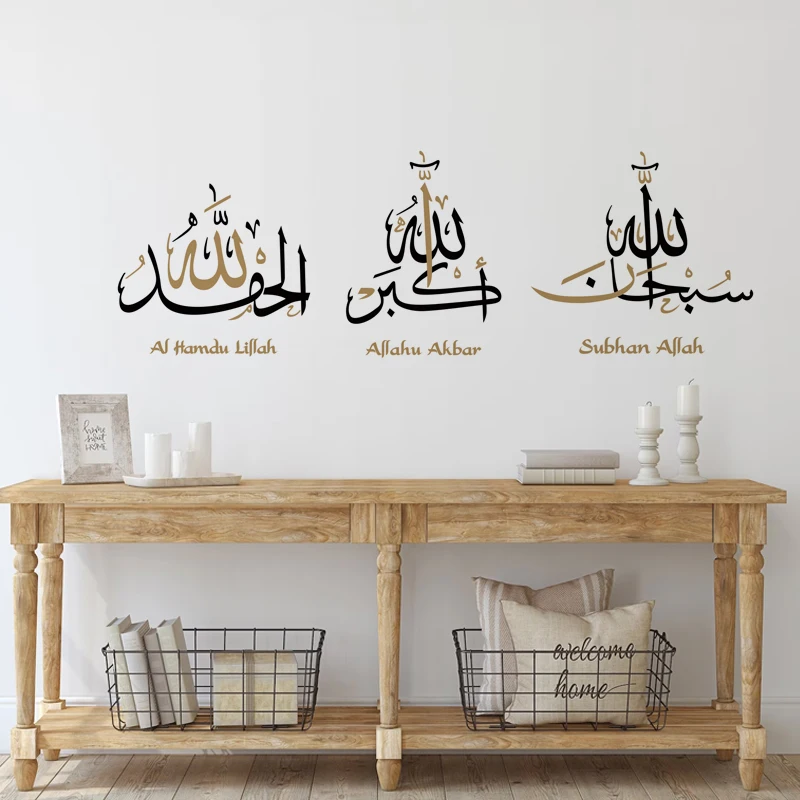 Alhamdulillah Allahu Akbar Islamic Calligraphy Wall Art Stickers Vinyl Wall Decal Mural Religion Ramadan Living Room Decor Gifts