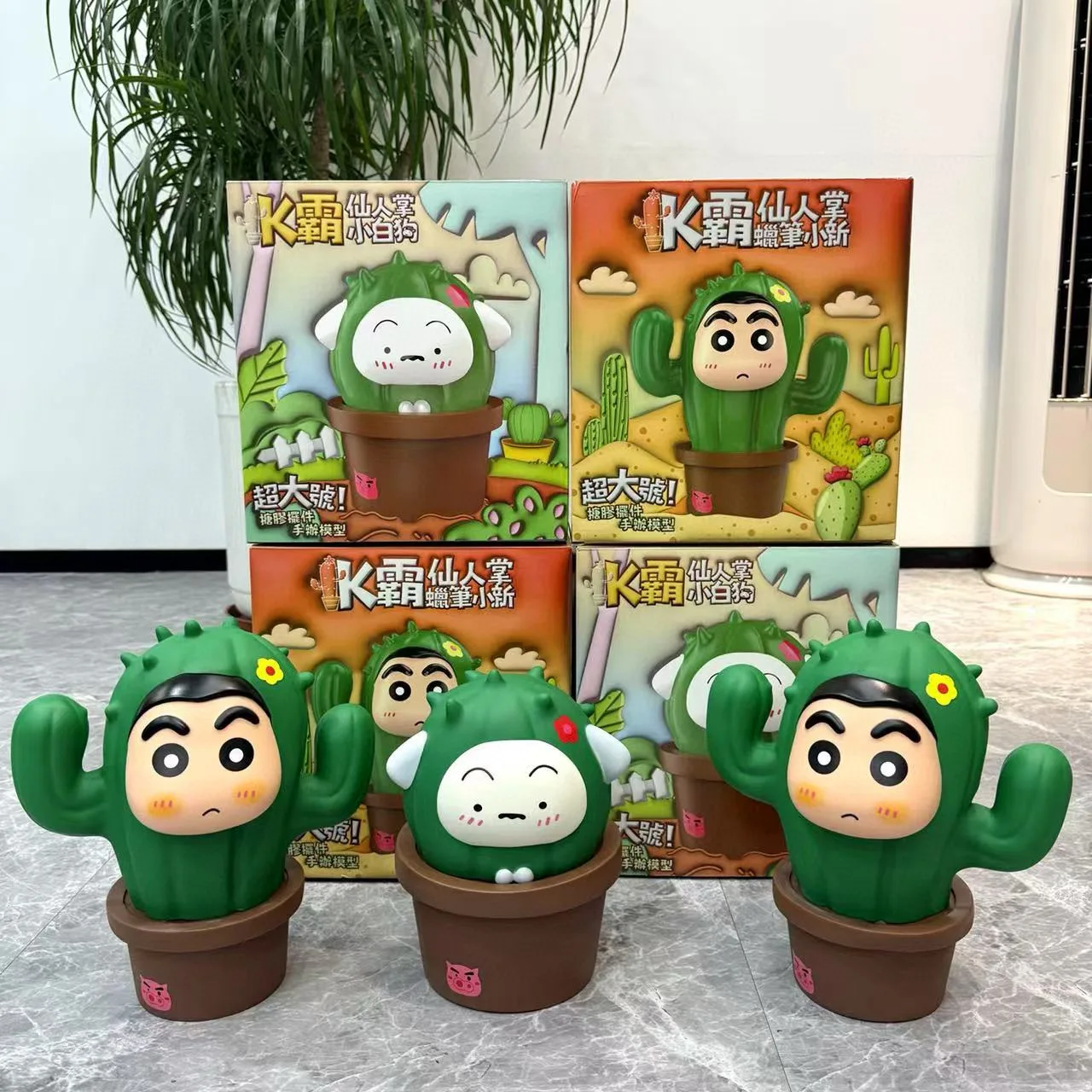 30cm Crayon Shin-Chan Exquisite Desert Theme Cactus White Dog Vinyl High Beauty Handmade Model Bedhead Decorative Ornaments Gift