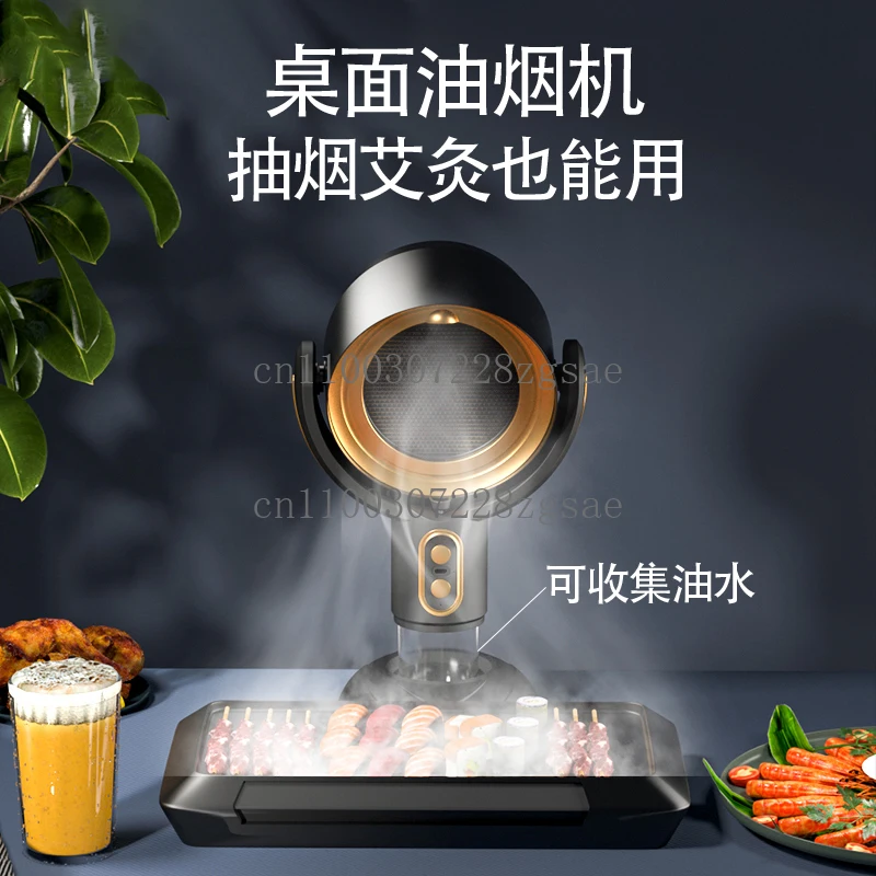 

Desktop range hood household mini small barbecue hot pot outdoor portable smoking artifact