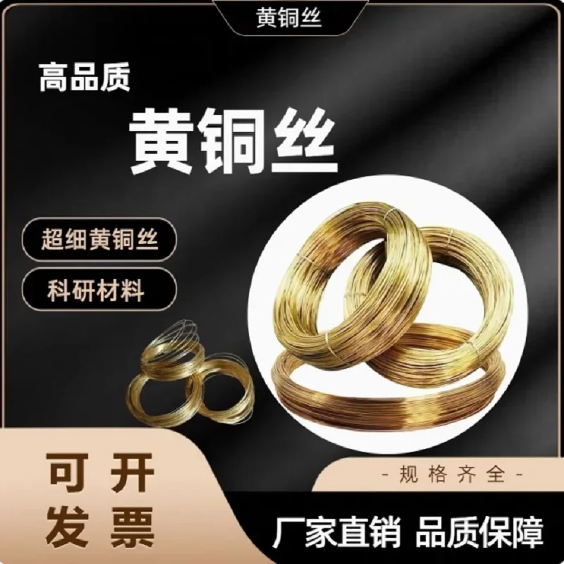 

Brass Round Wire Half Hard 0.3 0.4 0.5 0.6 0.7 0.8 0.9 1 1.2 1.3 1.4 1.5 1.6 1.8 2 2.5 3 3.5 4 4.5 5 6mm