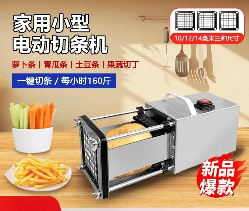 Household small fries push machine electric cutting cucumber sweet potato radish potato chips automatic