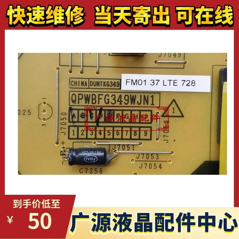 Professional maintenance sharp lcd-40nx116a / 40lx235a / 260a power board qpwbfg349wjn1