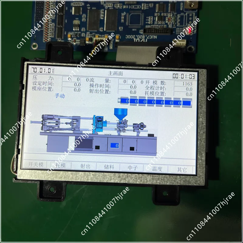 Injection molding machine computer display NUC7.820.217D 7-inch color screen