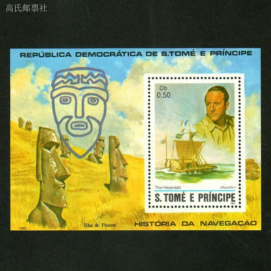 

Sao Tome And Principe Post Stamps Postage Y1982 Explorer Heyerdahl Easter Island Giant Statues 1 New Collectible Postage Stamp