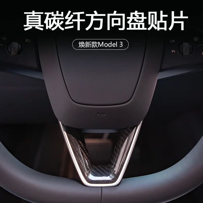 Suitable for Tesla's refreshed Model 3 steering wheel dry carbon decorative patch TESLA interior decoration accessories