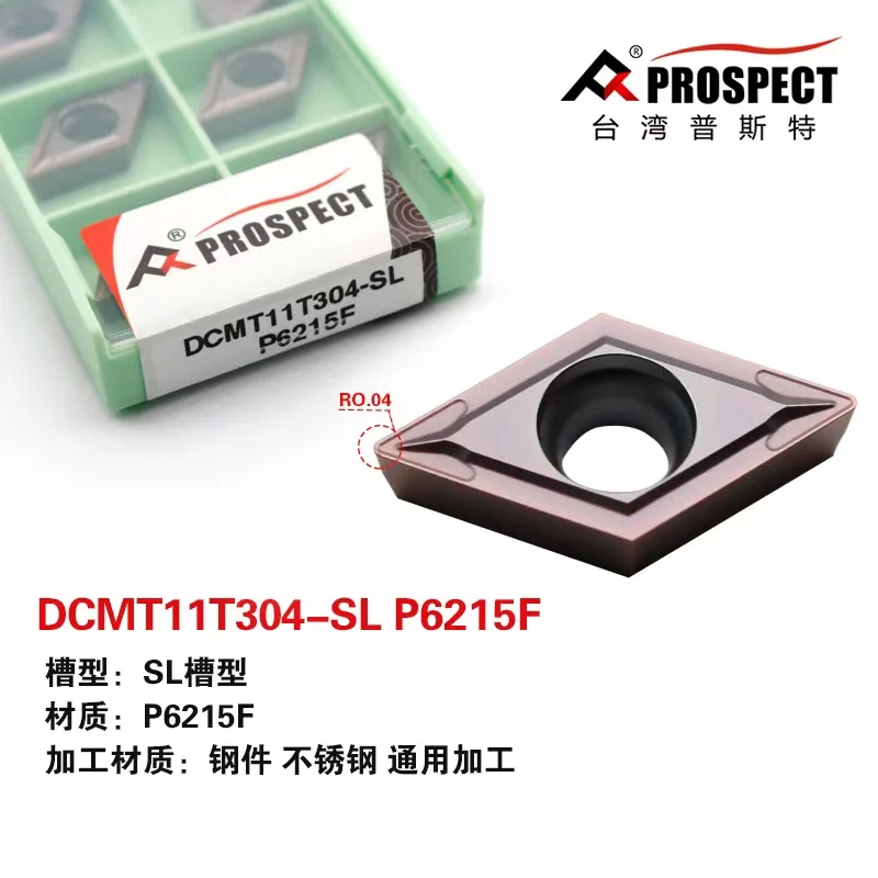 PROSPECT Carbide Insert DCMT11T304/308-SL P8080 P3135 P6205 Turning Tool For stainless steel Cast Iron Machining