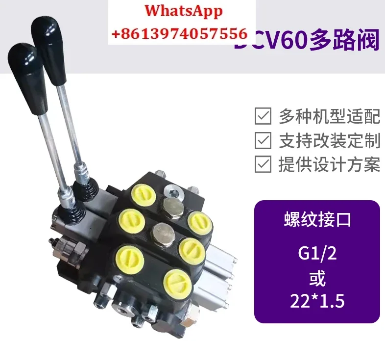 

DCV60-65 Поднятая буровая установка для установки шахты скважин под давлением, группа гидравлических многоходовых реверсивных клапанов ходьбы