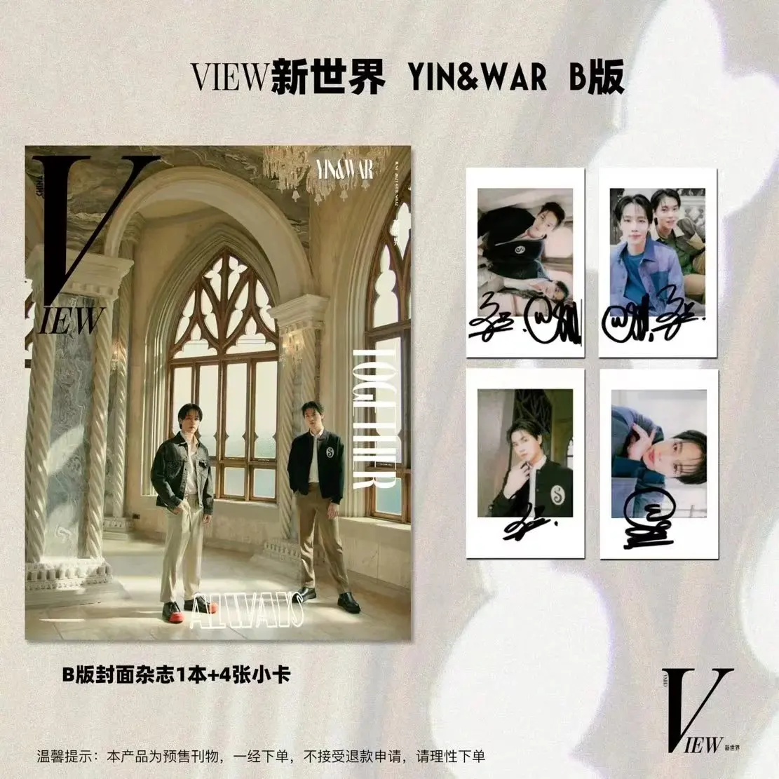 May 2023 New Arrive YinWar《VIEW》Yin&War CoverA/CoverB Magazine+2pcs Poster+Small Card Free Shipping