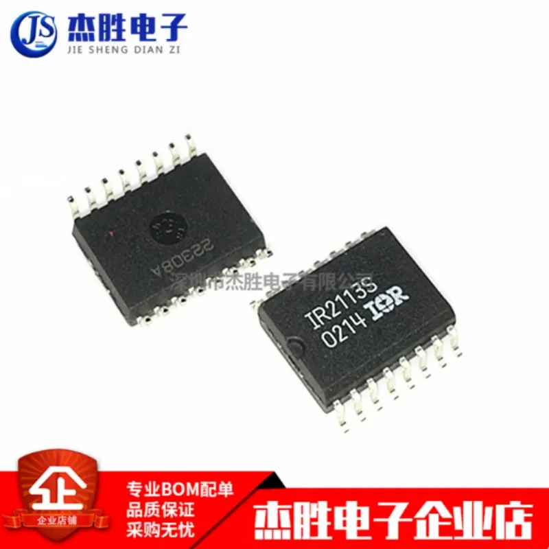 Newly imported original IR2113S IR2113 IR2113STRPBF patch SOP16 driver chip