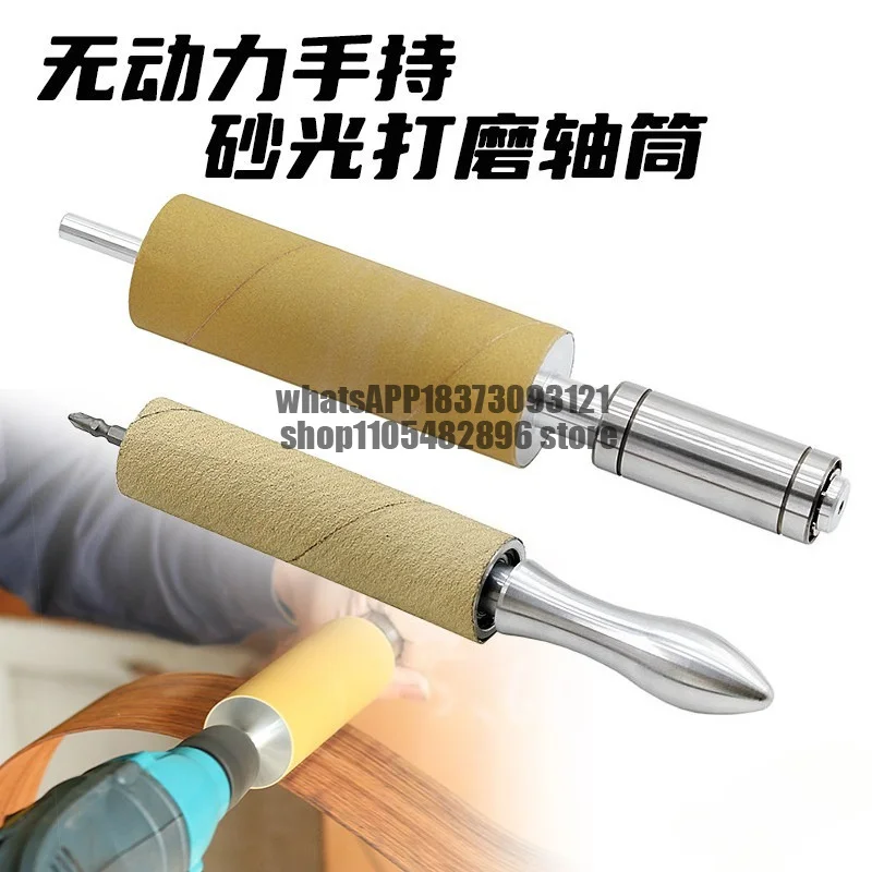 Unpowered hand-held sanding machine shaft barrel stick sanding modeling electric wood guitar musical instrument making